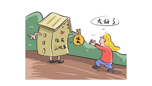 上海辞职公积金提取需要什么条件(辞职公积金提取需要什么条件才能提取)